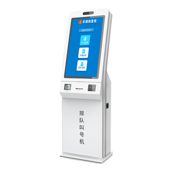 自助排队机