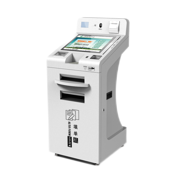 自助填单机