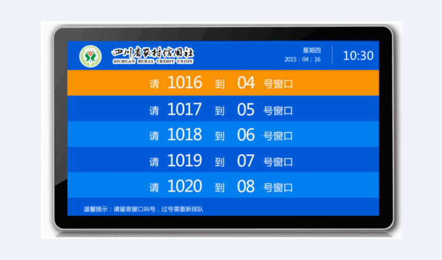 永泰自助设备&mdash;基于433MHz与物联网技术的无线排队解决方案