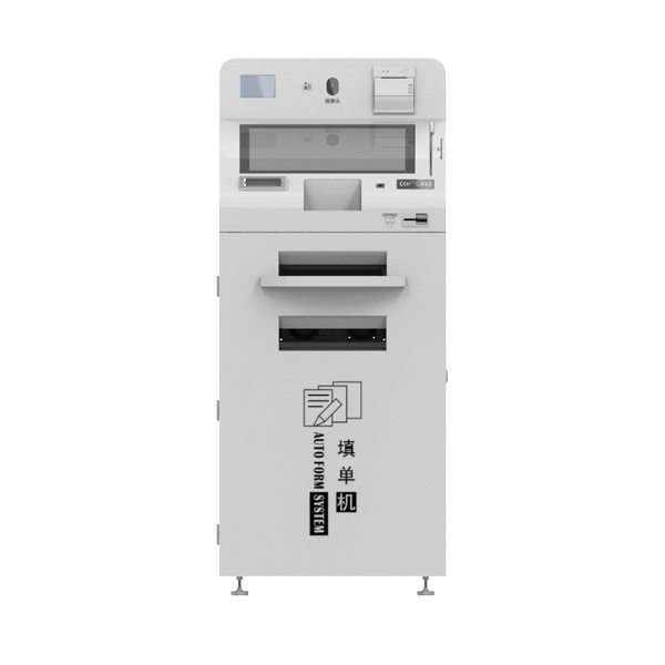自助填单机