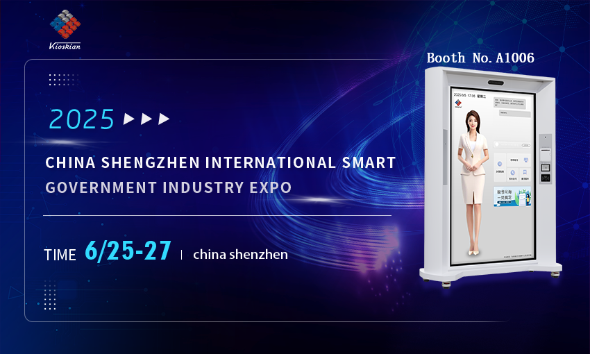 深圳永泰参加2025 中国深圳国际智能政务产业博览会&mdash;&mdash;推出核心创新产品​ AI 数字人导办一体机