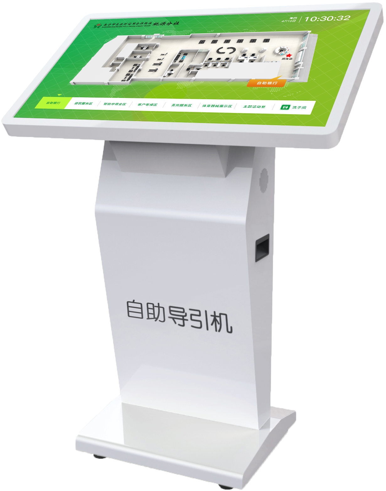 自助引导机