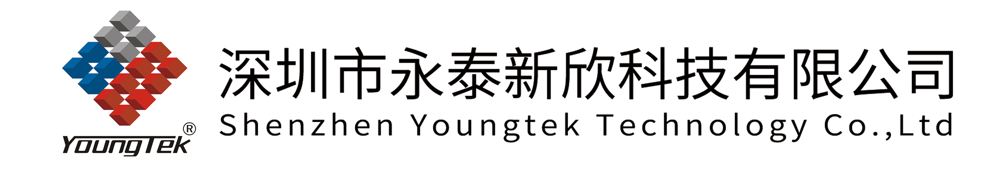 深圳市永泰新欣科技有限公司