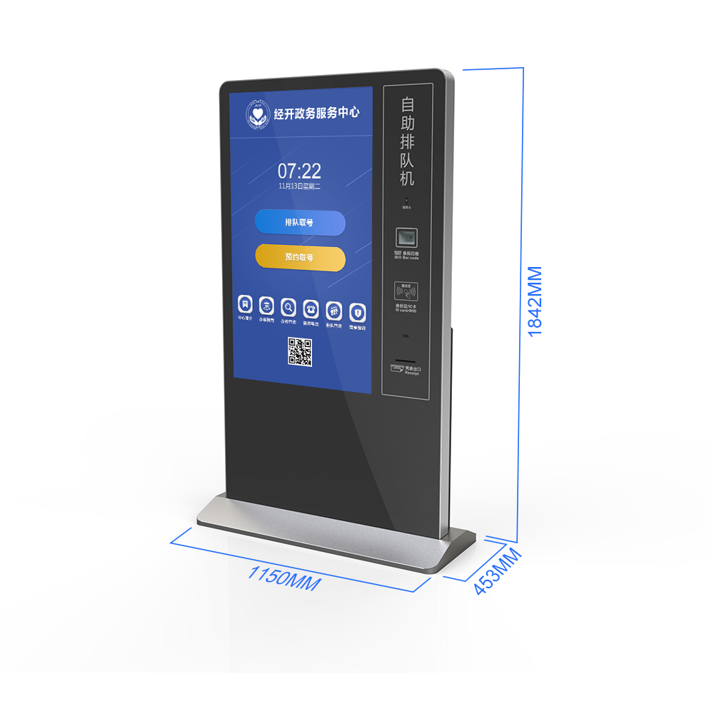 自助终端机/自助排队机