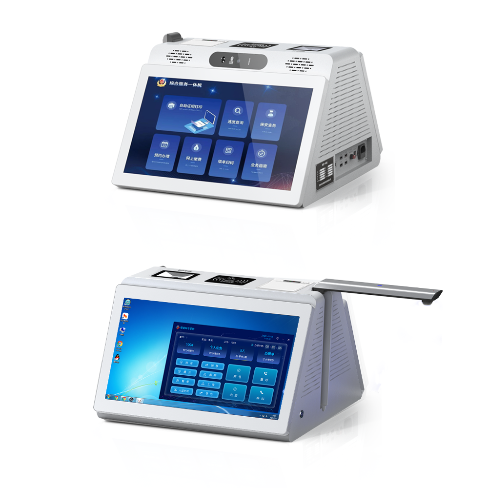 双屏政务窗口一体机