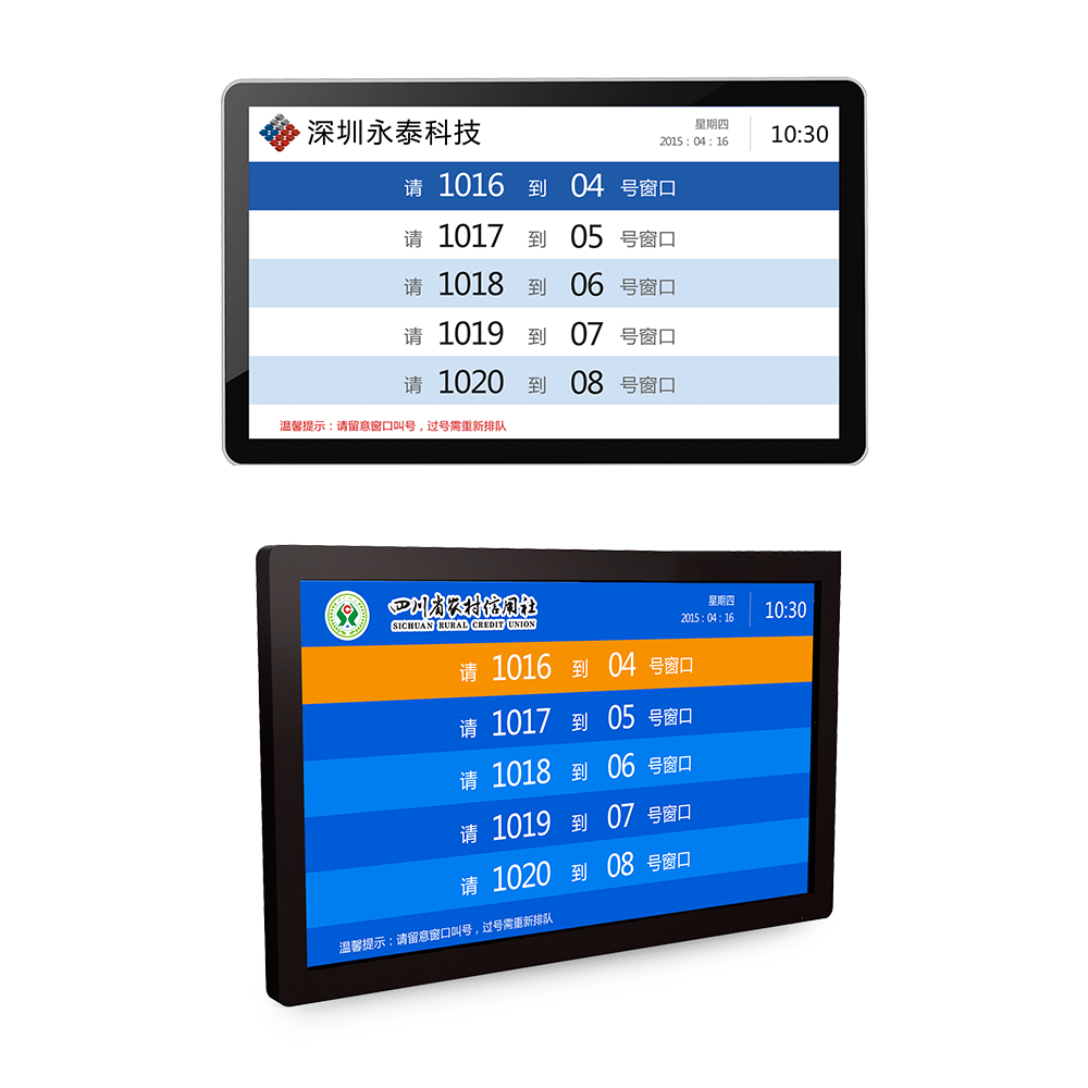 壁挂式液晶显示屏（横屏）