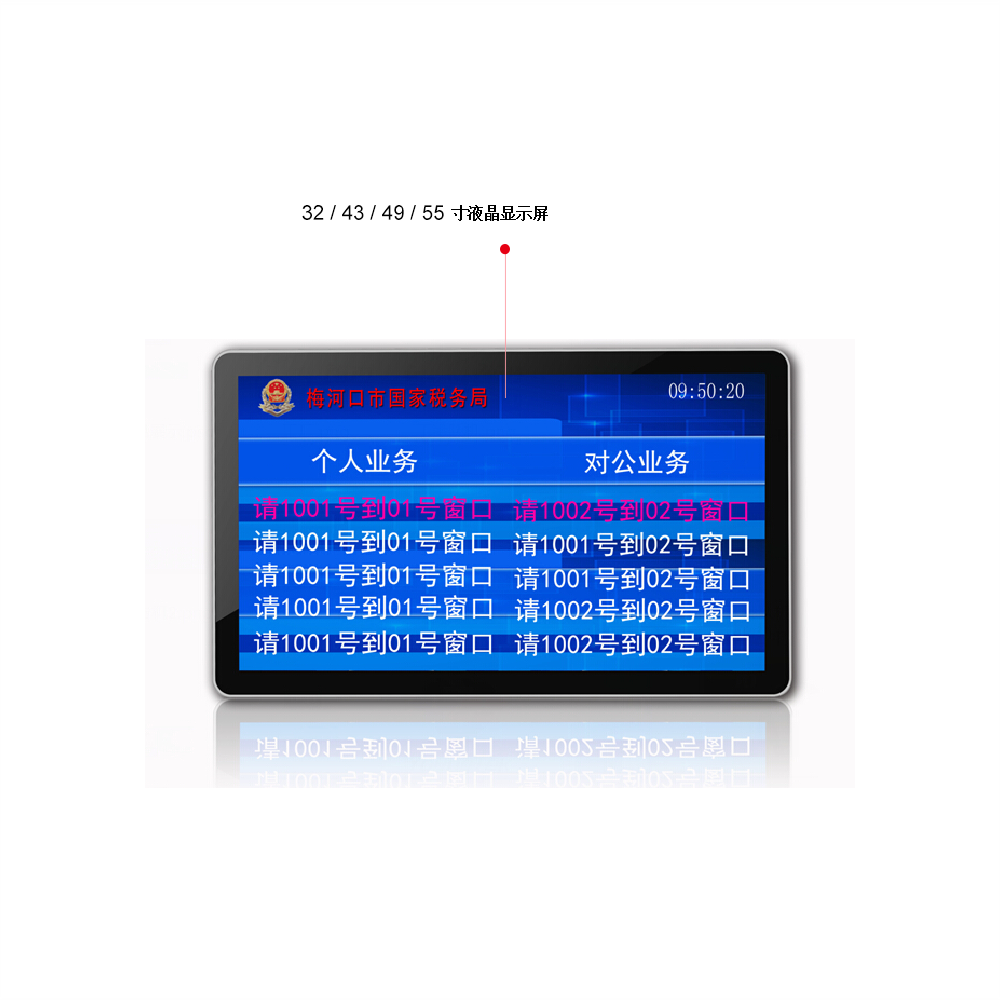 壁挂式液晶显示屏（横屏）