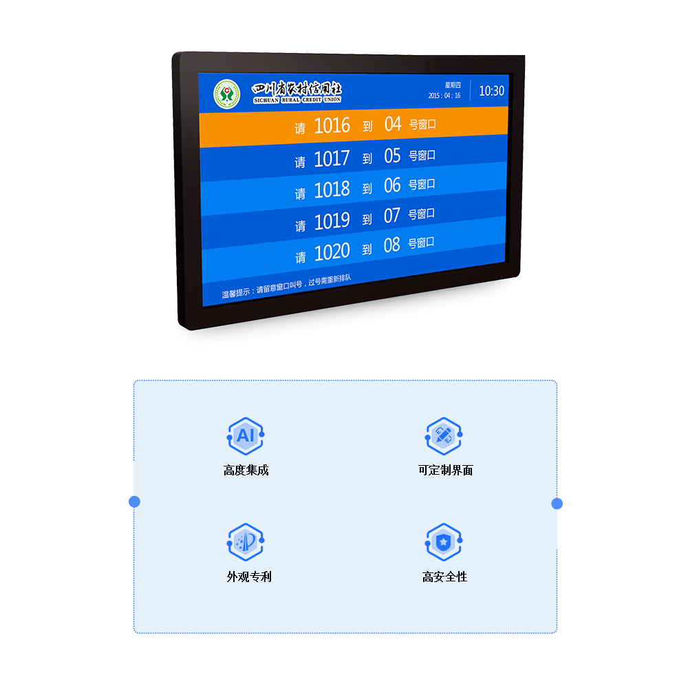 壁挂式液晶显示屏（横屏）
