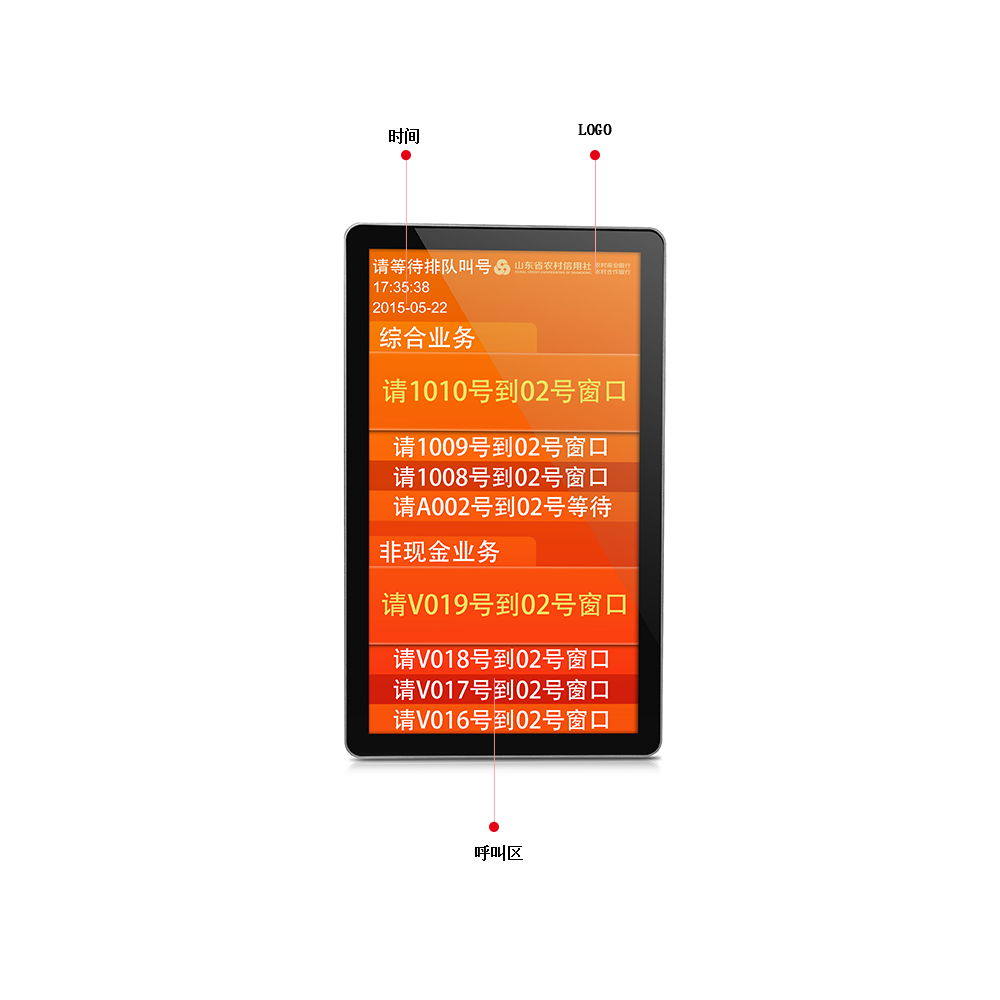 壁挂式液晶显示屏(竖屏)