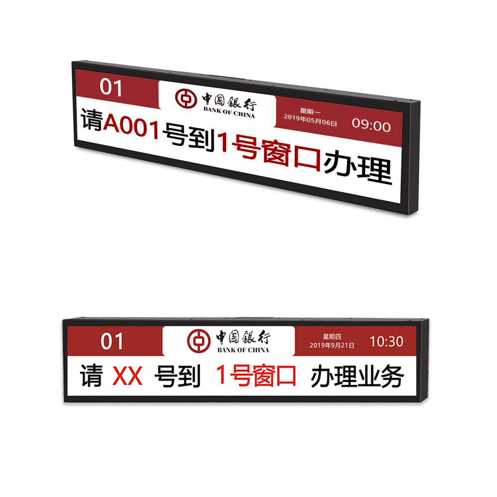 液晶显示屏(条屏)