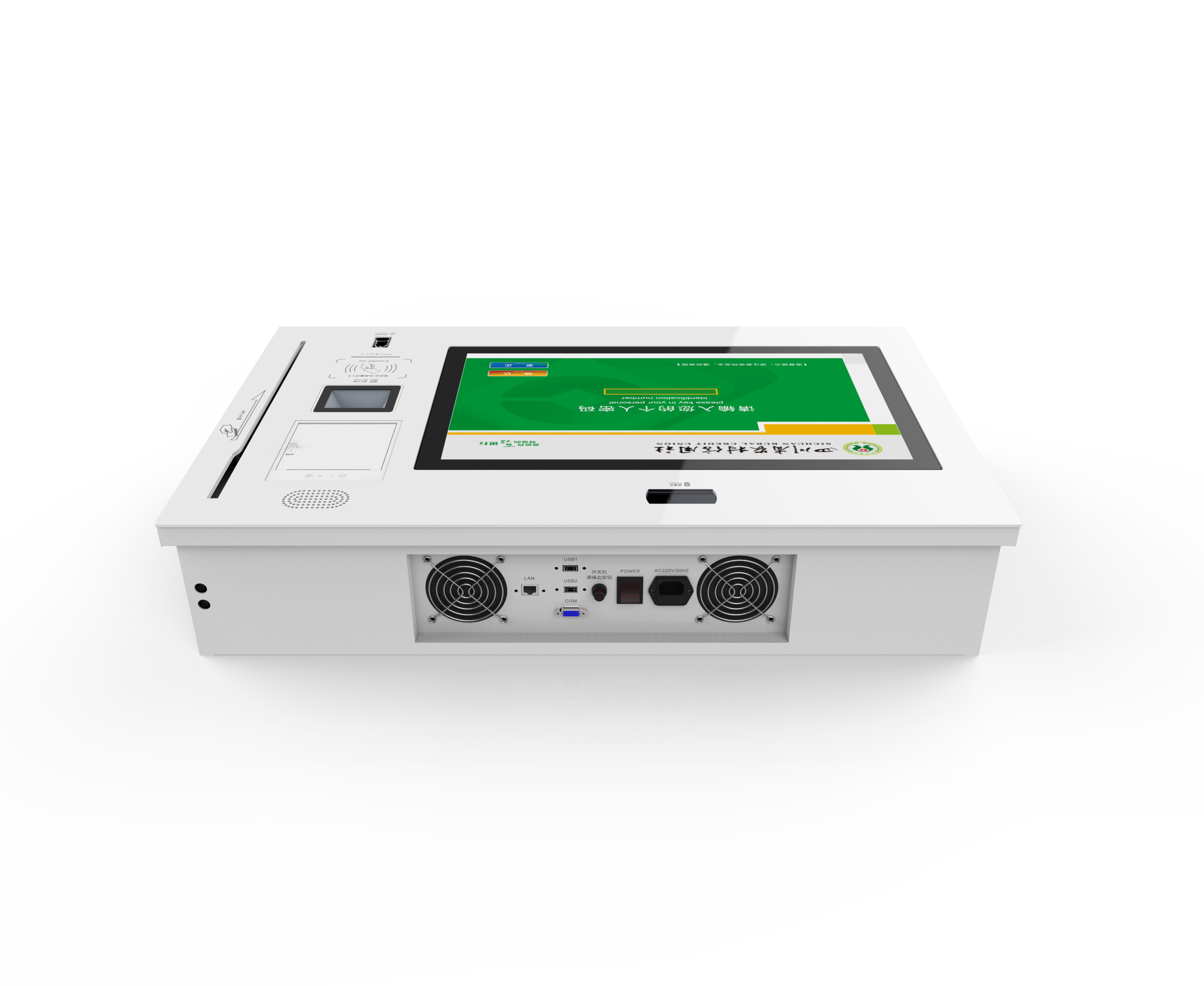 嵌入式自助排队机/填单机/自助终端