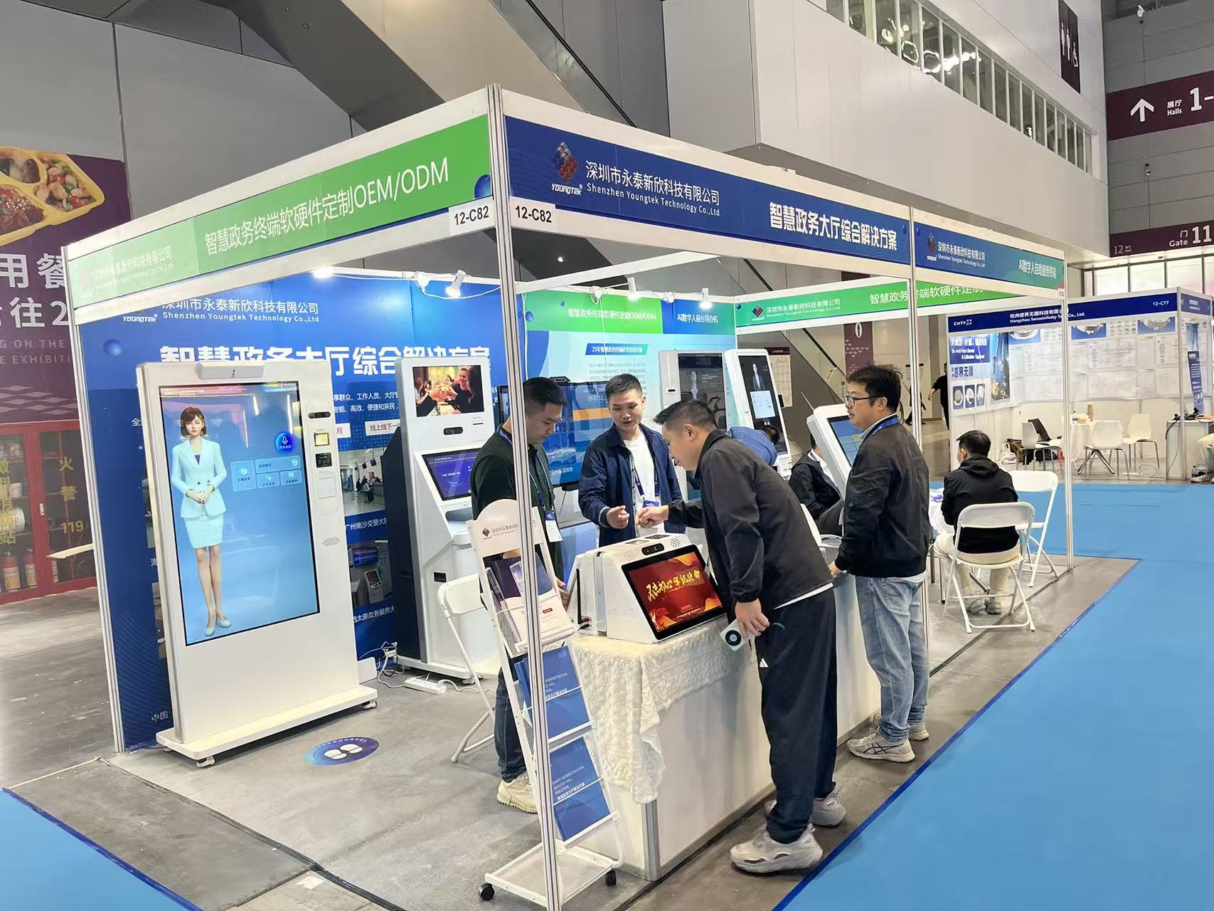 第27届高交会成果展